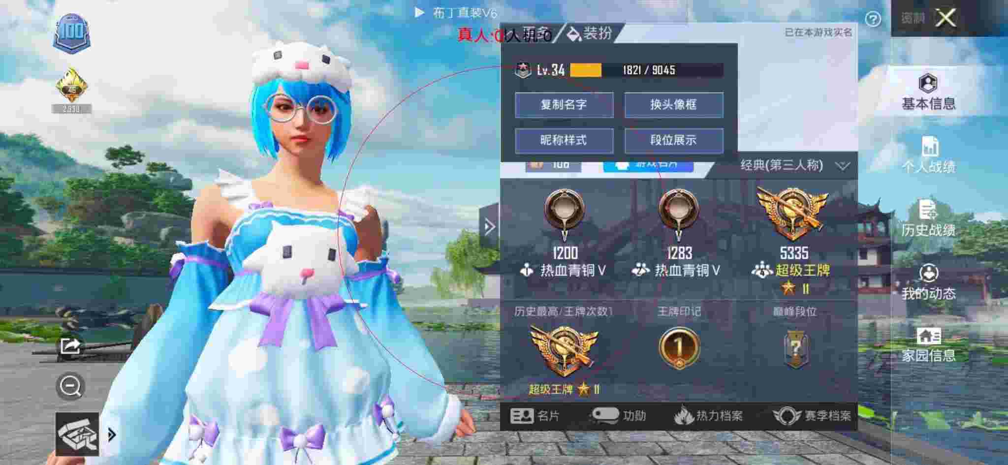和平精英透视自瞄 - 超自然行动队辅助预览图